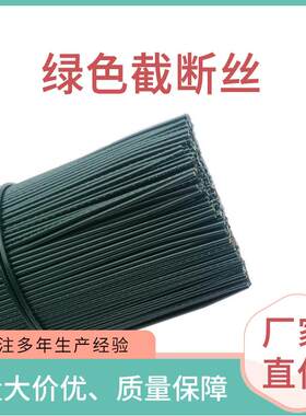 钢筋绑扎包塑截断丝扎丝园林园艺手工艺品镀锌铁丝涂塑丝细铁丝
