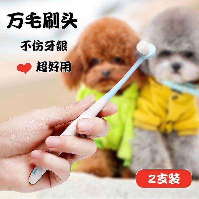狗狗牙刷猫咪牙刷除口臭宠物用品泰迪清洁牙齿牙结石小型犬
