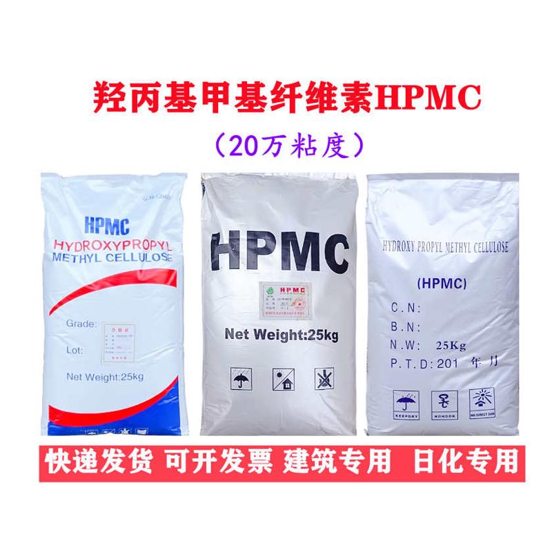 华屹羟丙基甲基纤维素hpmc建筑拉毛喷浆挂网腻子粉砂浆粘接增稠剂