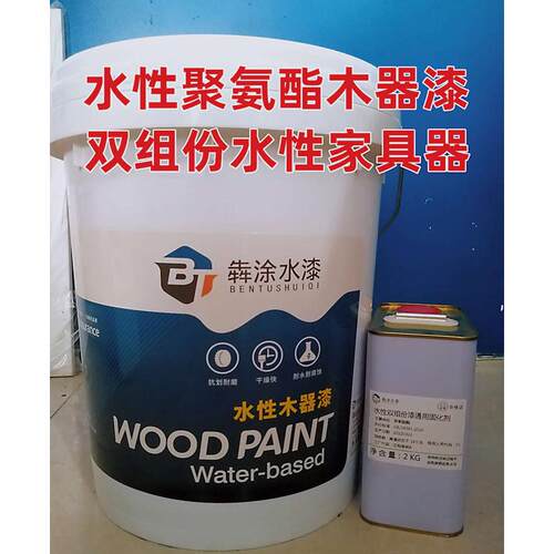 水性木器漆双组份聚氨酯老旧家具木柜翻新漆实木地板肤感漆硬度高