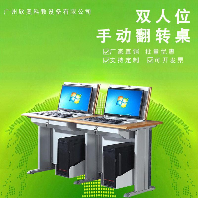 培训桌翻转电脑桌电教室机房学生桌显示屏一体机折叠培训桌会议桌