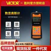 胜利VC862A VC862B VC862C数显高斯计磁场测量仪器高精度特斯拉计
