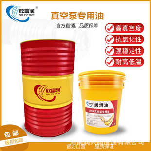 专用润滑油扩散泵油16L200升 68号矿物型旋片式 真空泵油100号1