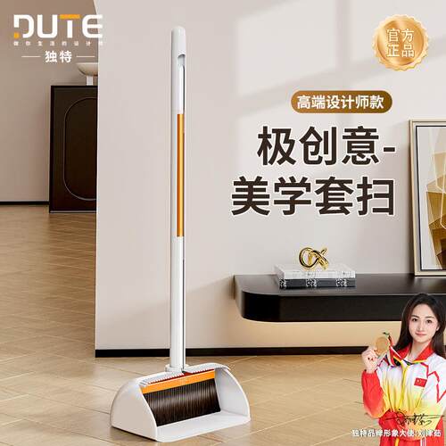 2025 New Broom and Dustpan Set, Unique Home Cleaning Tool th