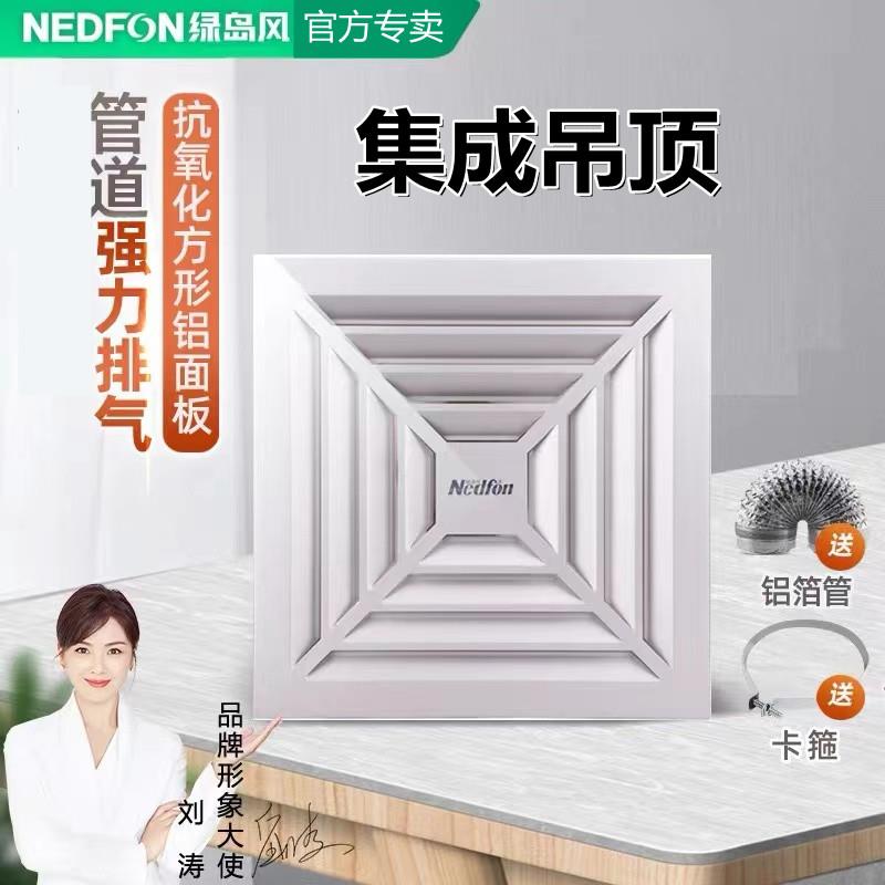 绿岛风集成吊顶换气扇300×300卫生间管道排气扇商用轻音强力排风