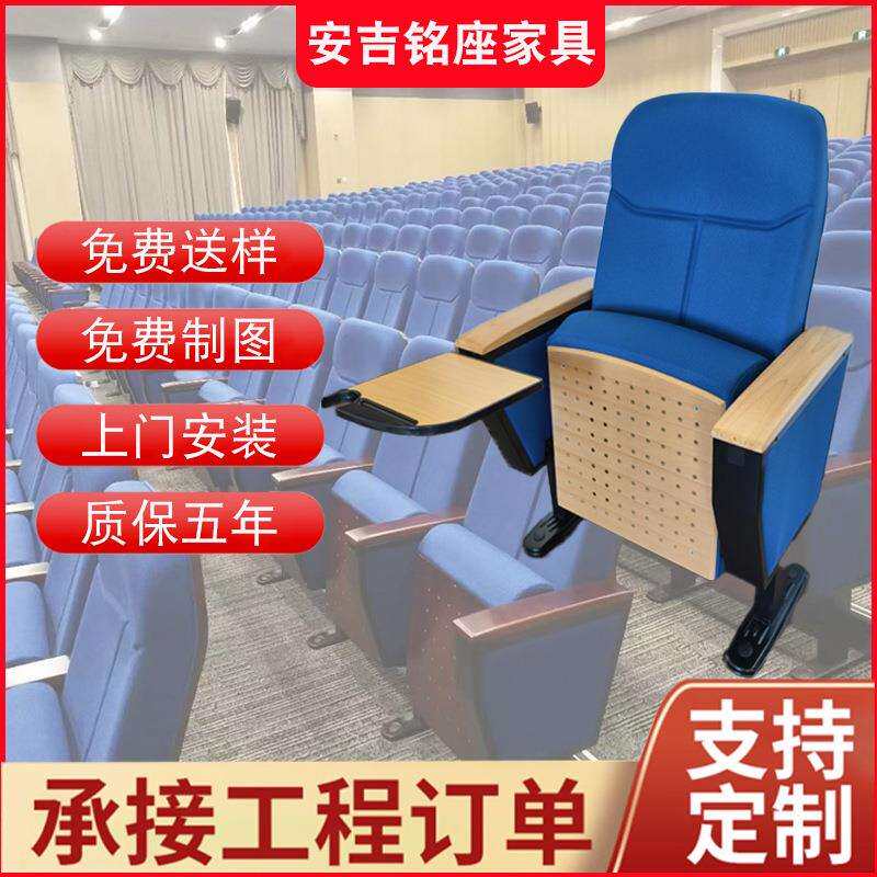 厂家礼堂椅连排椅实木多层木高密度定型海绵带写字板软座报告厅椅