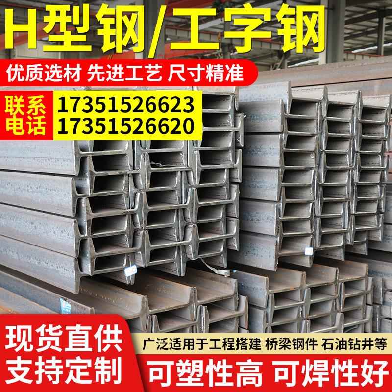 热镀锌工字钢钢结构10#12#14#16#18号H型钢槽钢阁楼