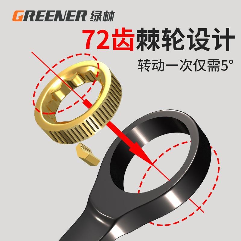 绿林两用扳手工具套装13号10号梅花开口扳手工具大全呆扳手板子14