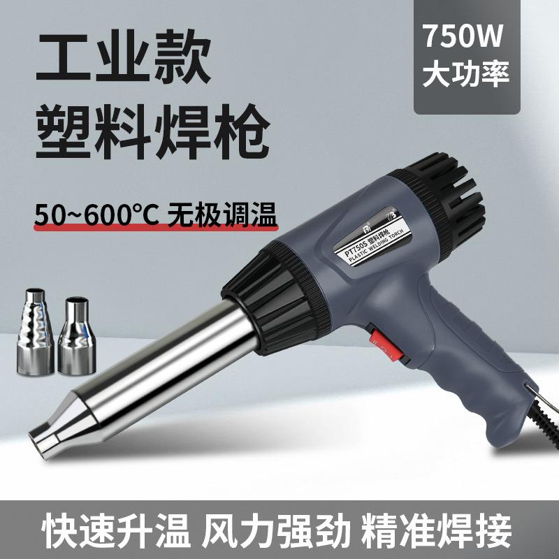 汉邦调温热风枪塑料焊枪烤枪汽车保险杠家用焊接工具pppvc焊塑机