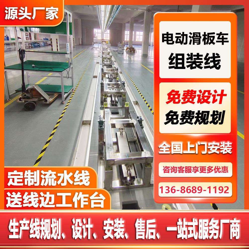 上下循环组装线滑板车倍速链生产线平衡车全自动输送线非标自动化