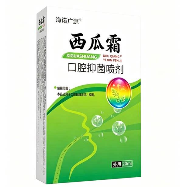 买1送1】健岭西瓜霜口牙腔喷雾剂【口腔EHW溃疡龈肿咽口爽咽喉20