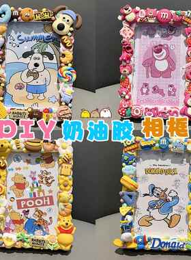 奶油胶手工材料儿童diy相框6寸实木相框创意礼品照片相框摆台活动