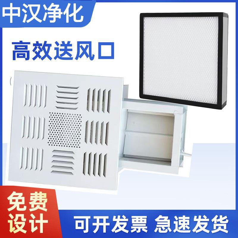 送风口过滤器新风系统空气净化出风口除尘空调配效过滤器无尘