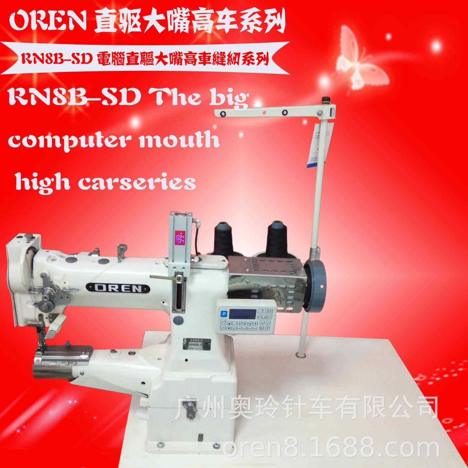 单针大嘴皮革高车皮包手提袋RN8B-S缝纫机圆筒缝设床备RN纫8B-SD