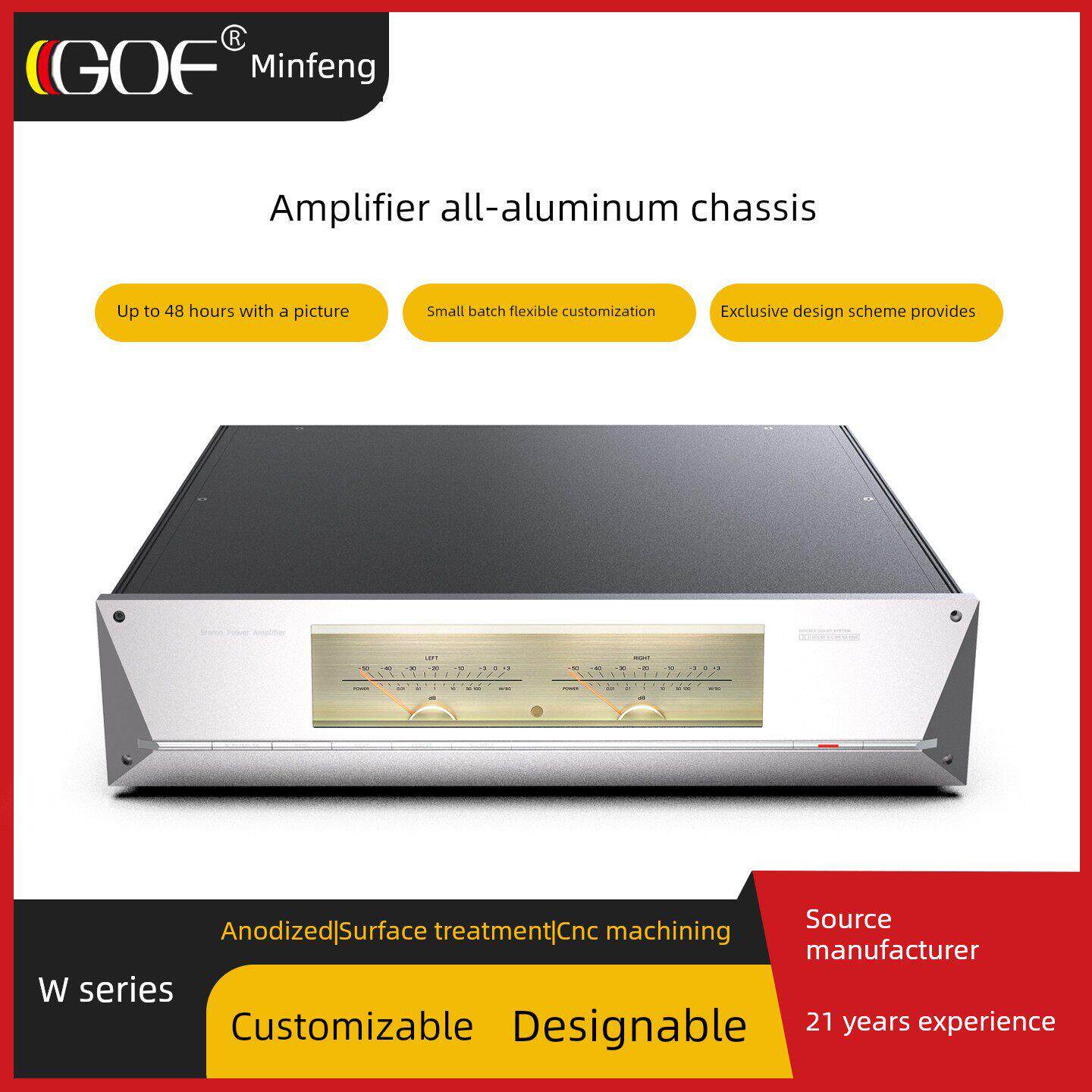 锢丰高端高级铝合金功放机箱屏幕孔外壳加工HIFI胆机音响外壳定制