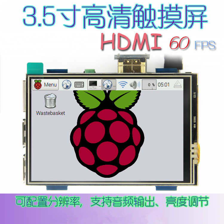 3.5寸高清 HDMI树莓派4代 3B+显示器 Raspberry Pi LCD触摸屏