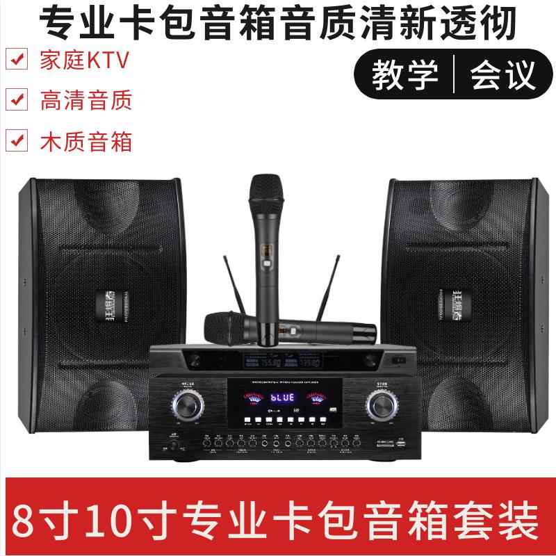 10寸大功率专业会议室舞蹈室商铺家庭KTV音箱套装壁挂音响