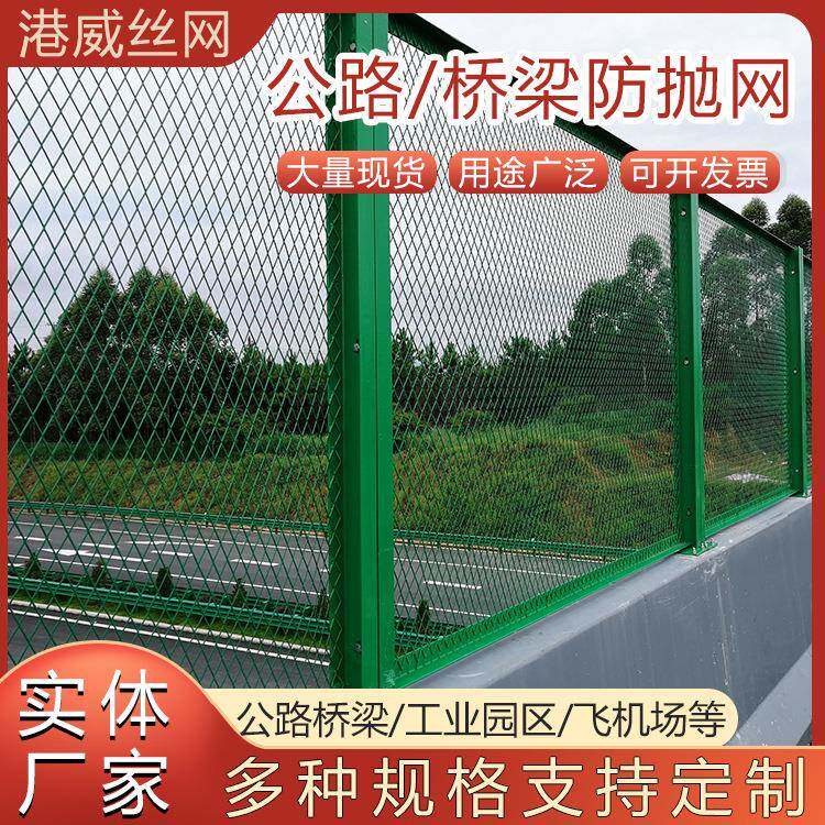 桥梁防抛网高架桥高速防护网圈地养殖隔离护栏防落物隔离围栏网