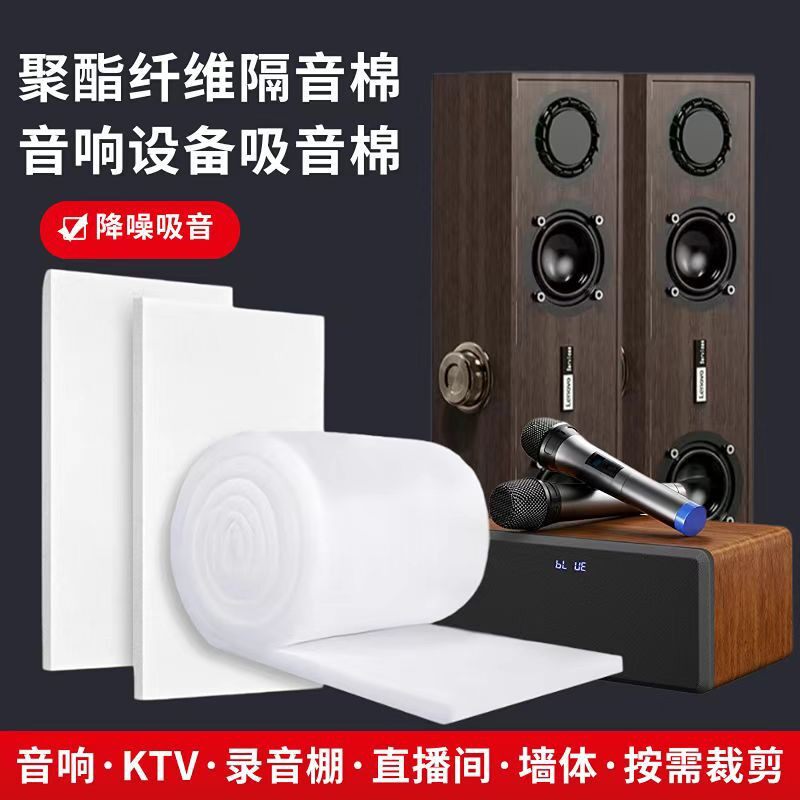 环保聚酯纤维隔音棉加工音箱设备专用吸音棉消音吸音隔音材料厂家