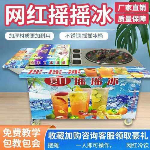网红可乐汽水夏日摇摇冰冰沙推车冷饮机夏季移动摆摊创业