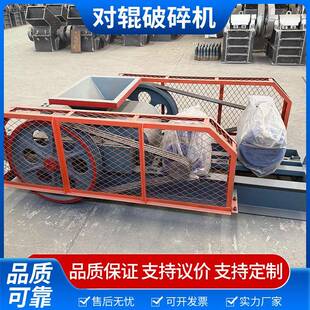 狼牙破石机对辊碎沙机双辊破碎机对辊式600*900制砂机