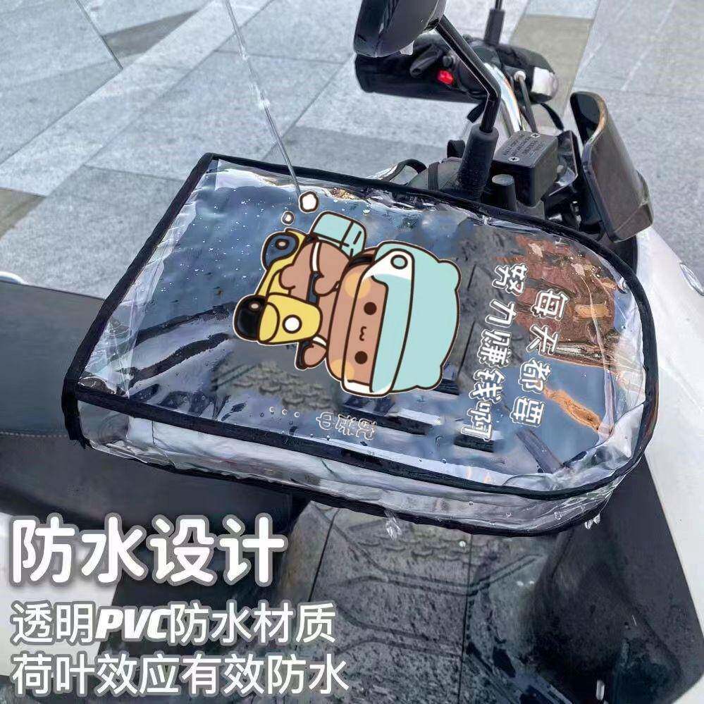 带防水罩的电动车手套加绒冬季保暖踏板摩托电瓶单车车把防雨水套