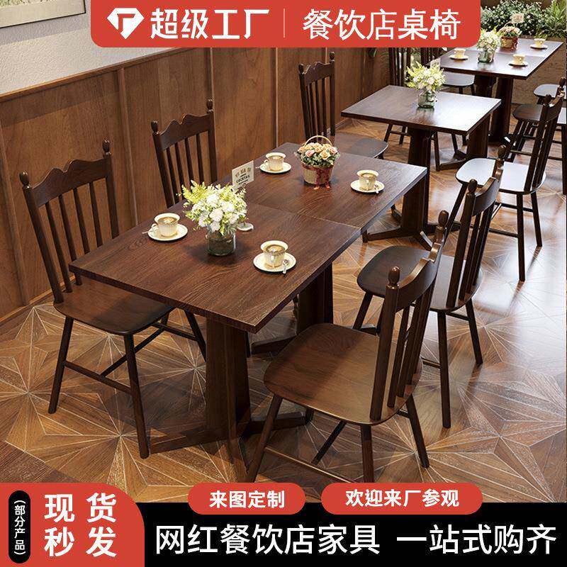 拉车桌布美式西餐厅餐饮奶茶甜品店实木餐桌餐椅商用复古风咖啡店