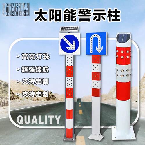 太阳能警示柱市政工程道路警示灯防撞反光隔离柱厂家直供