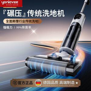 悠尼高端洗地机扫吸拖吸一体家用三合一无线吸尘器全自动智能清洗