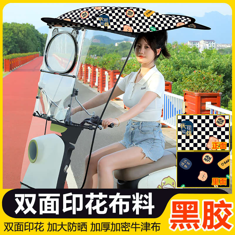 电动车遮阳伞车棚电瓶车遮雨棚防雨防晒透气可折叠快拆雨棚蓬批发