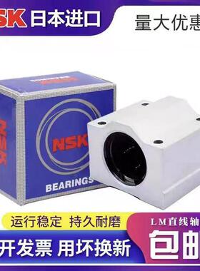 NSK进口箱式直线滑块SCS 10 12 13 16 20 25 30 35 40 50 UU