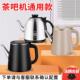 功夫茶台茶吧机烧水壶通用304不锈钢全自动上水壶小五环配件壶