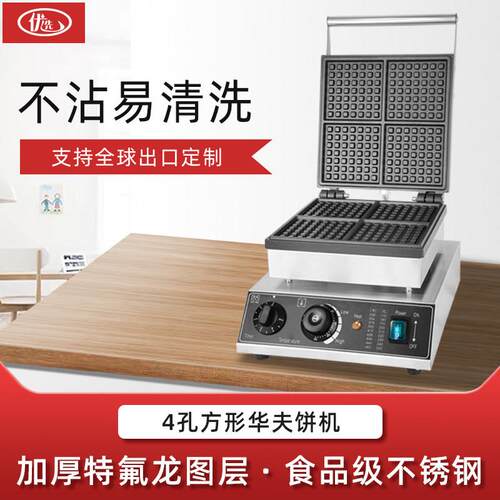华夫饼机商用电热长方形四片小格子华夫机华夫炉松饼机不沾涂层