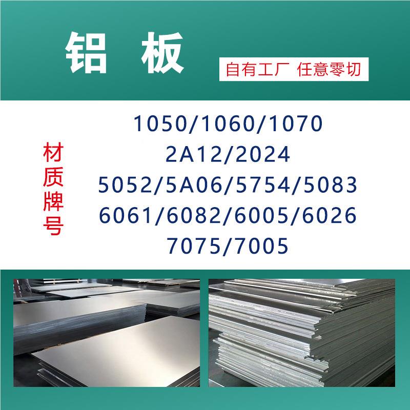 606弯XAM1铝板激光切散割052光面折氧化任意尺寸切金属薄壁工5业