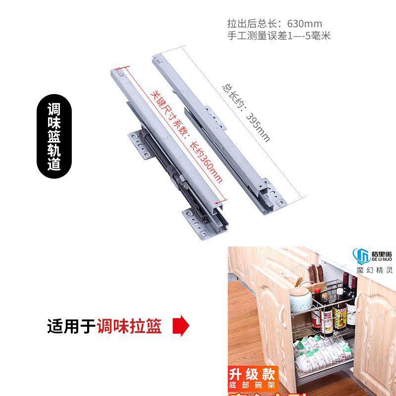 拉篮橱柜碗篮不锈钢拉篮阻尼导轨轨道碗柜蓝滑轨抽屉厨房底部