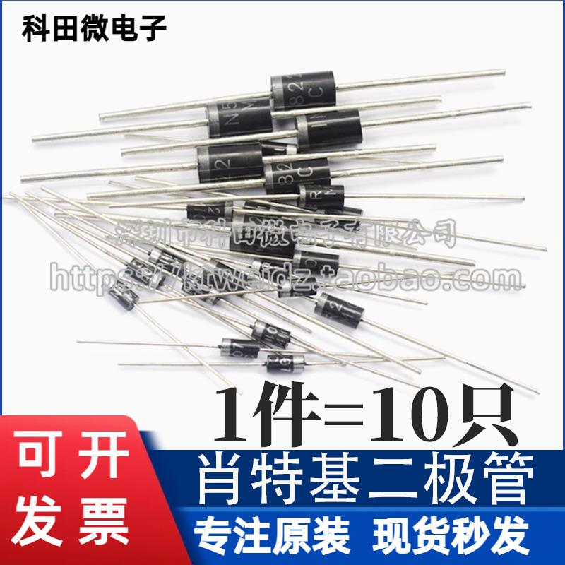 1N5408 IN5408 3A 1000V MIC 直插/排带 DO-27 整流二极管（10个