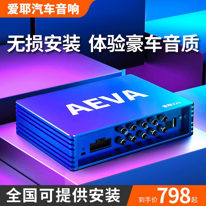 大功率无损dsp专车音频中音功放车载专用音响改装路一体机8处理器