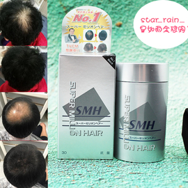 日本RUAN迷丽发头发增发纤维粉浓密发神器遮秃喷雾发际线发粉
