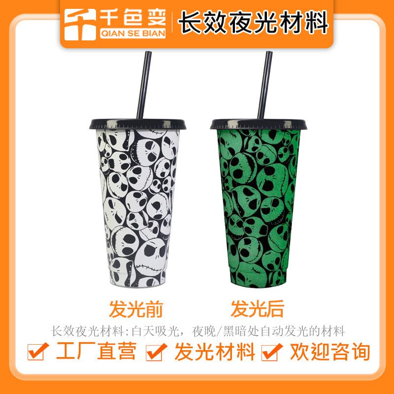 长效夜光油墨长效高亮夜光油墨晚上发黄绿光丝印变色油墨夜光丝印
