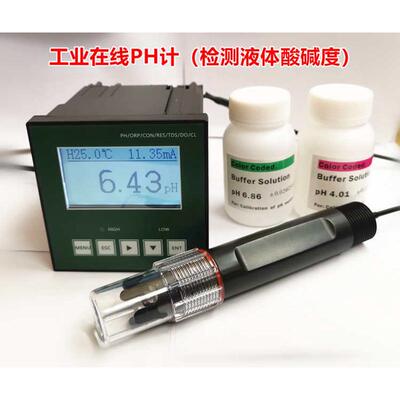 工业在线ph计 ph电极 ph计探头 工业ph在线 ORP控制器 ph酸度计
