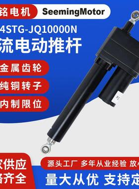 直流电动推杆行程200mm10000N大推力直线电动伸缩杆工业推杆