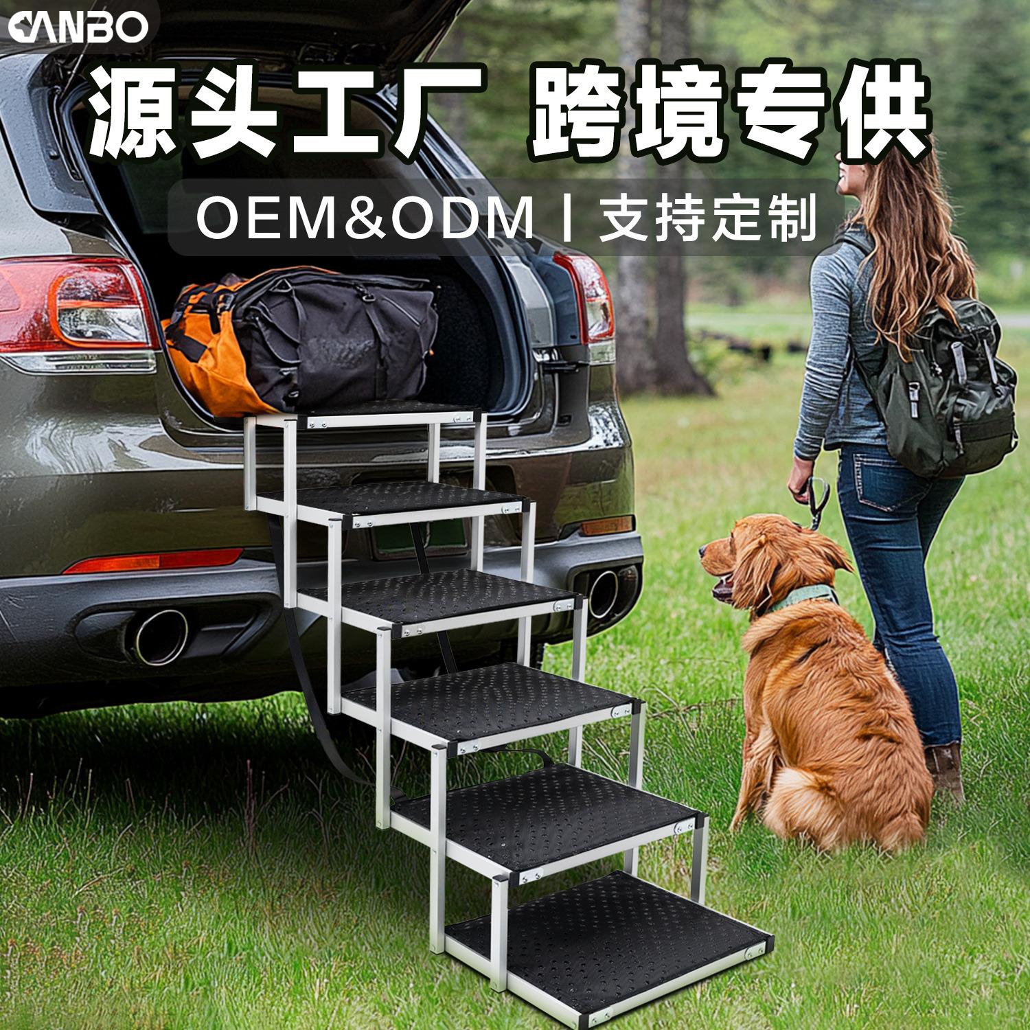 现货跨境亚马逊户外汽车便携式铝制车载狗狗楼梯可折叠宠物爬梯
