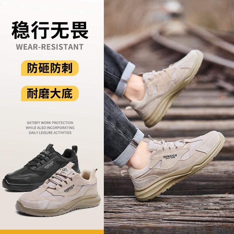 劳保鞋男款防砸防刺耐磨耐穿舒适透气久站不累安全防护鞋工作男鞋