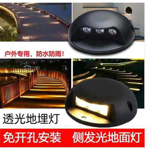 LED侧发光地埋灯户外防水龟背透光射灯花园过栈道台阶网红步