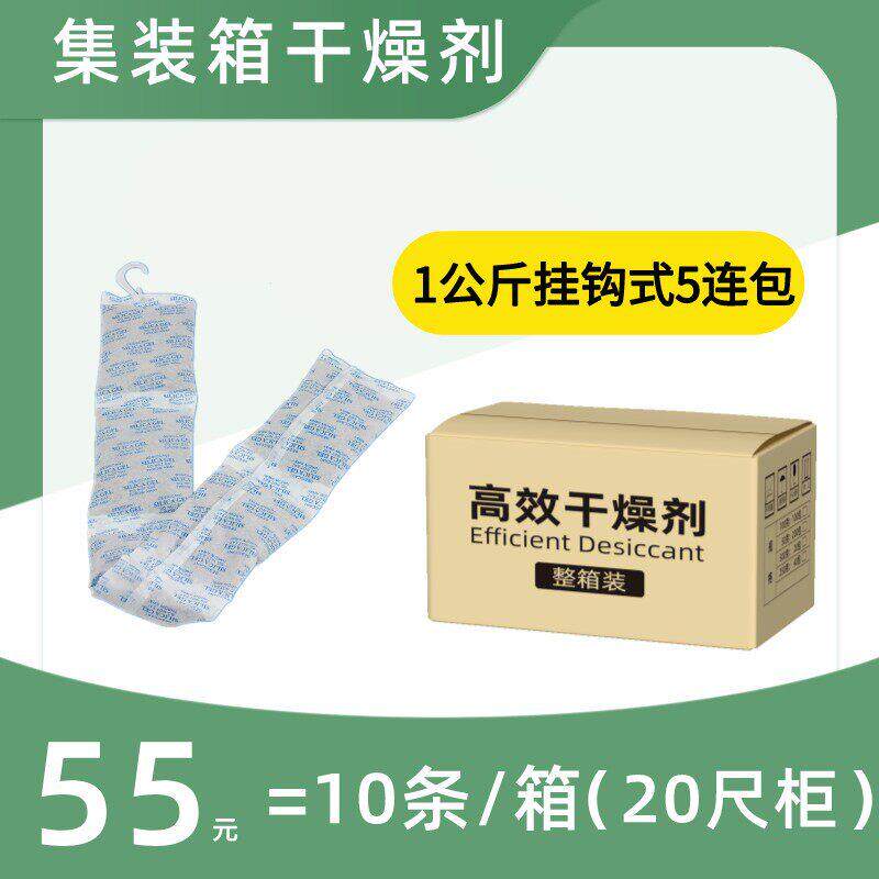 1000克集装箱干 干燥剂工业用货柜除湿衣柜仓库地下室室内防潮干