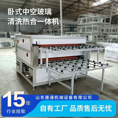 工厂中空玻璃热合清洗机清洗热压一体机高效全自动