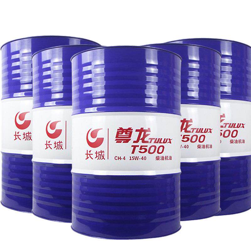 长城柴油机油 CI-4 尊龙T500柴油机油 工业 船舶发动机油