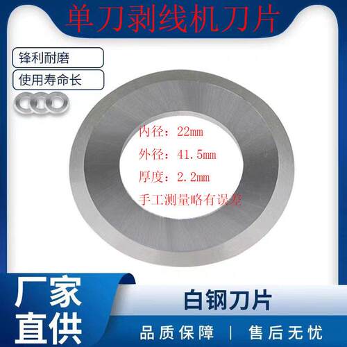 家用废旧电线电缆电动手摇小型剥线机刀片装机品质锋利耐用