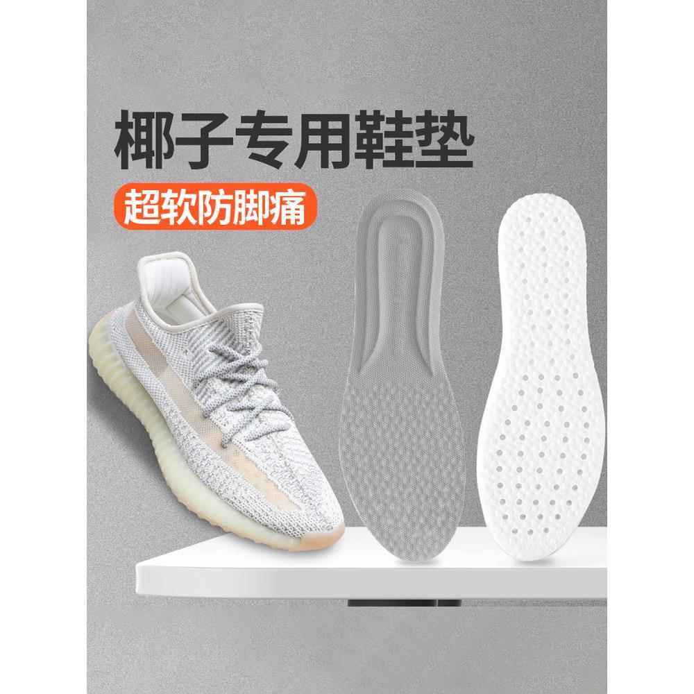 适配椰子350鞋垫跑步女软踩屎感yeezy700原装运动男吸汗防臭夏季