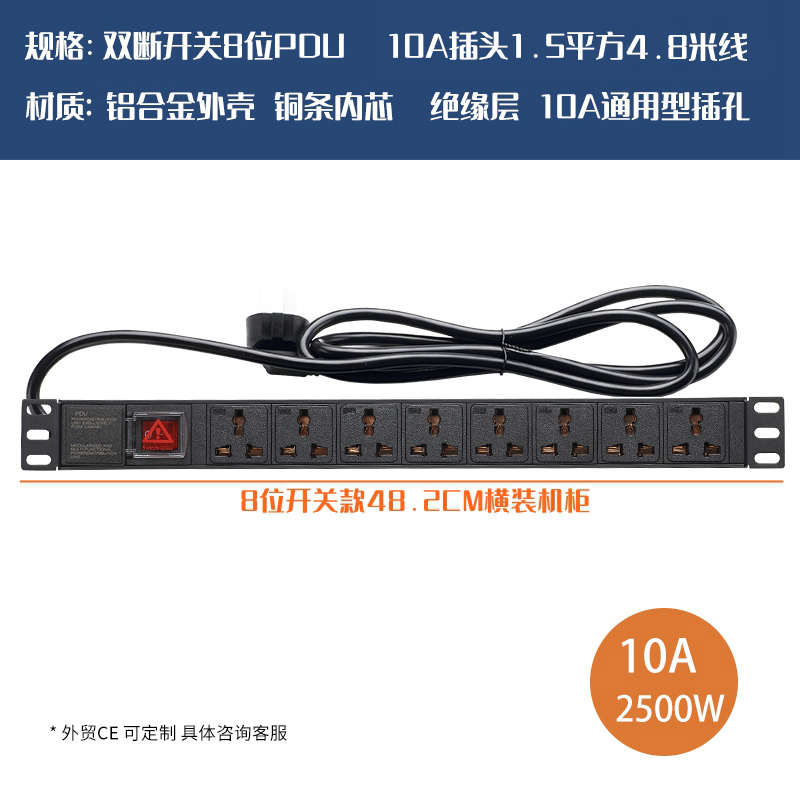 scieyu8位开关防雷pdu机柜用电源插座铝合金工程插排插开关接线板
